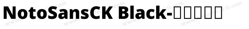 NotoSansCK Black字体转换